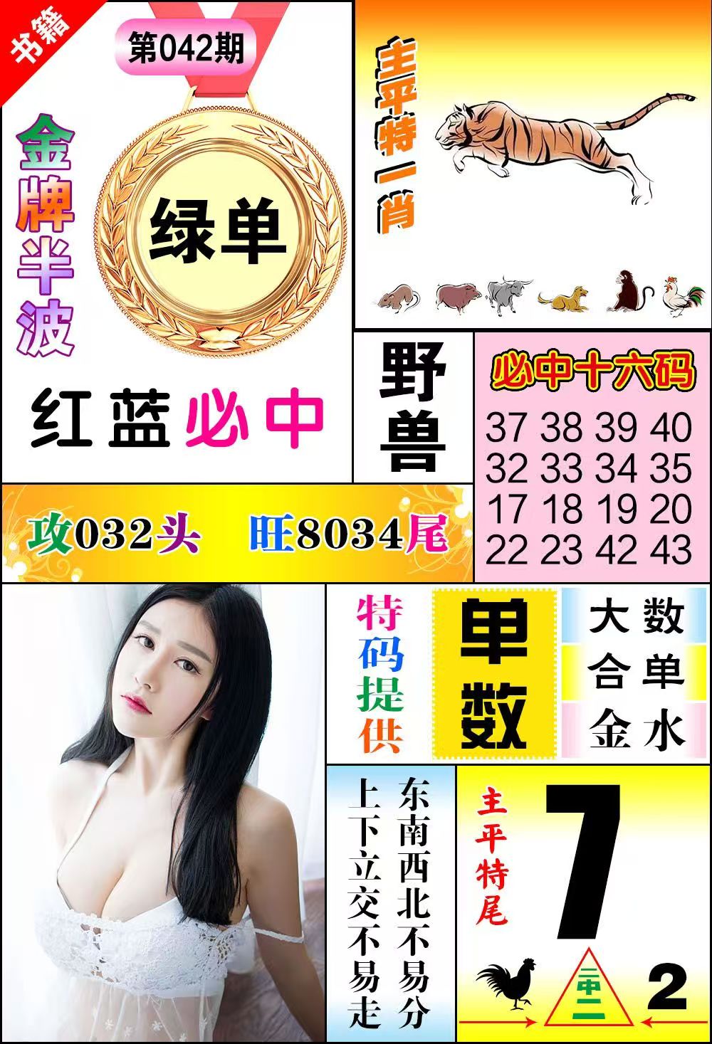 图片正在更新中……