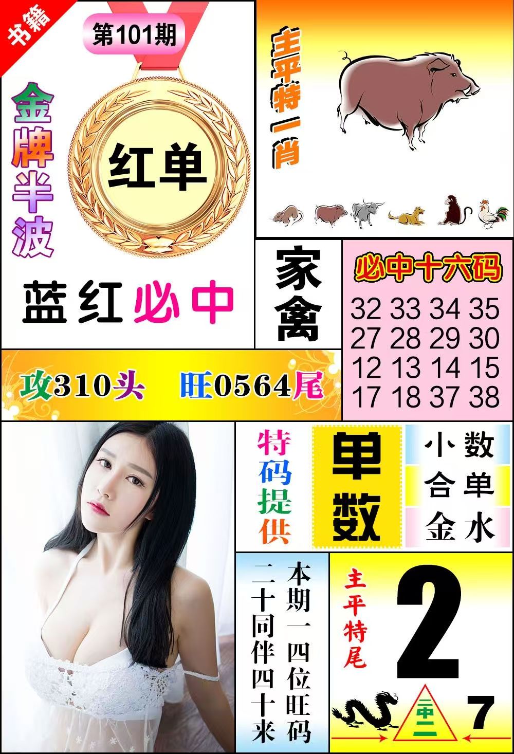 图片正在更新中……