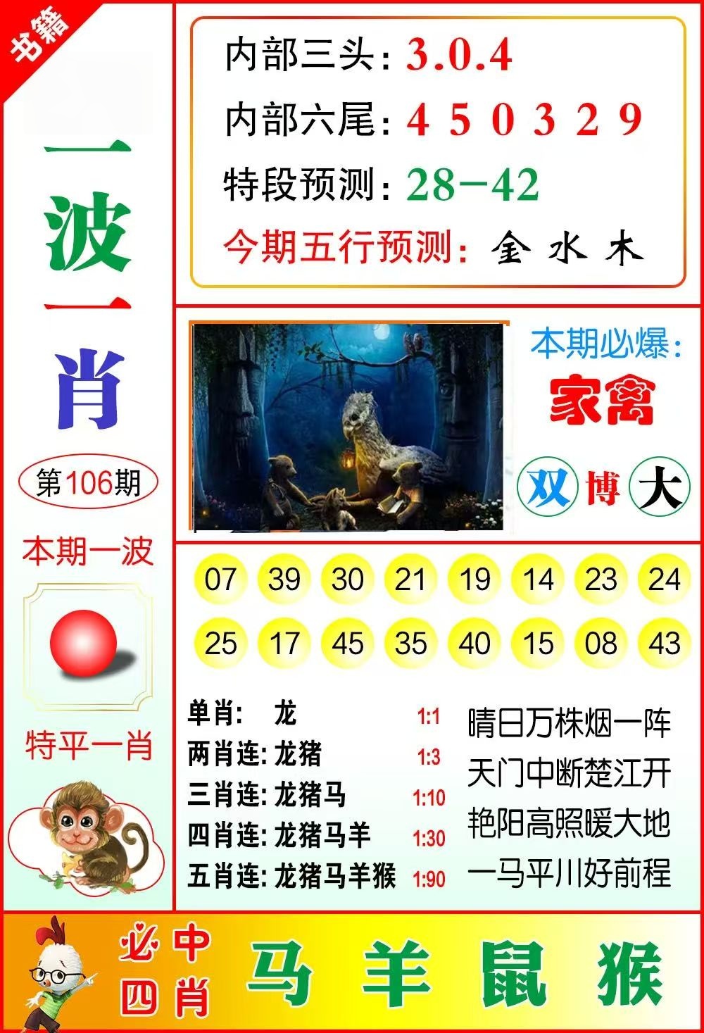 图片正在更新中……