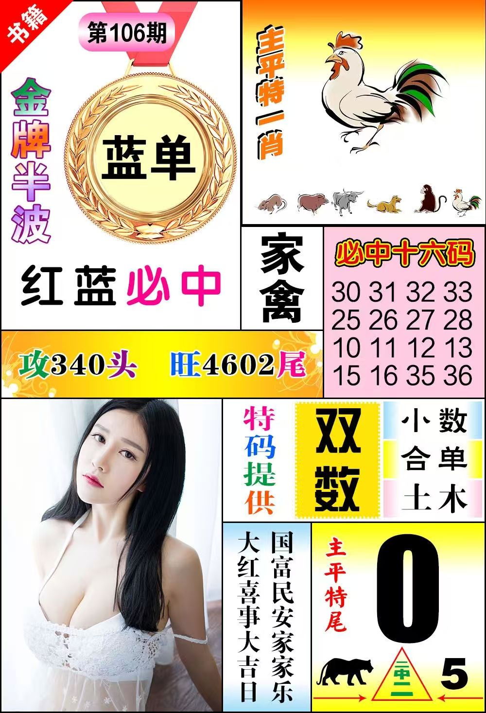 图片正在更新中……